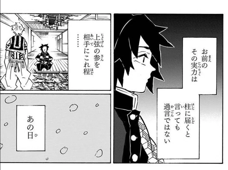 猗窩座VS炭治郎戦がなぜ俺の心を激しく打つのか｜夕月