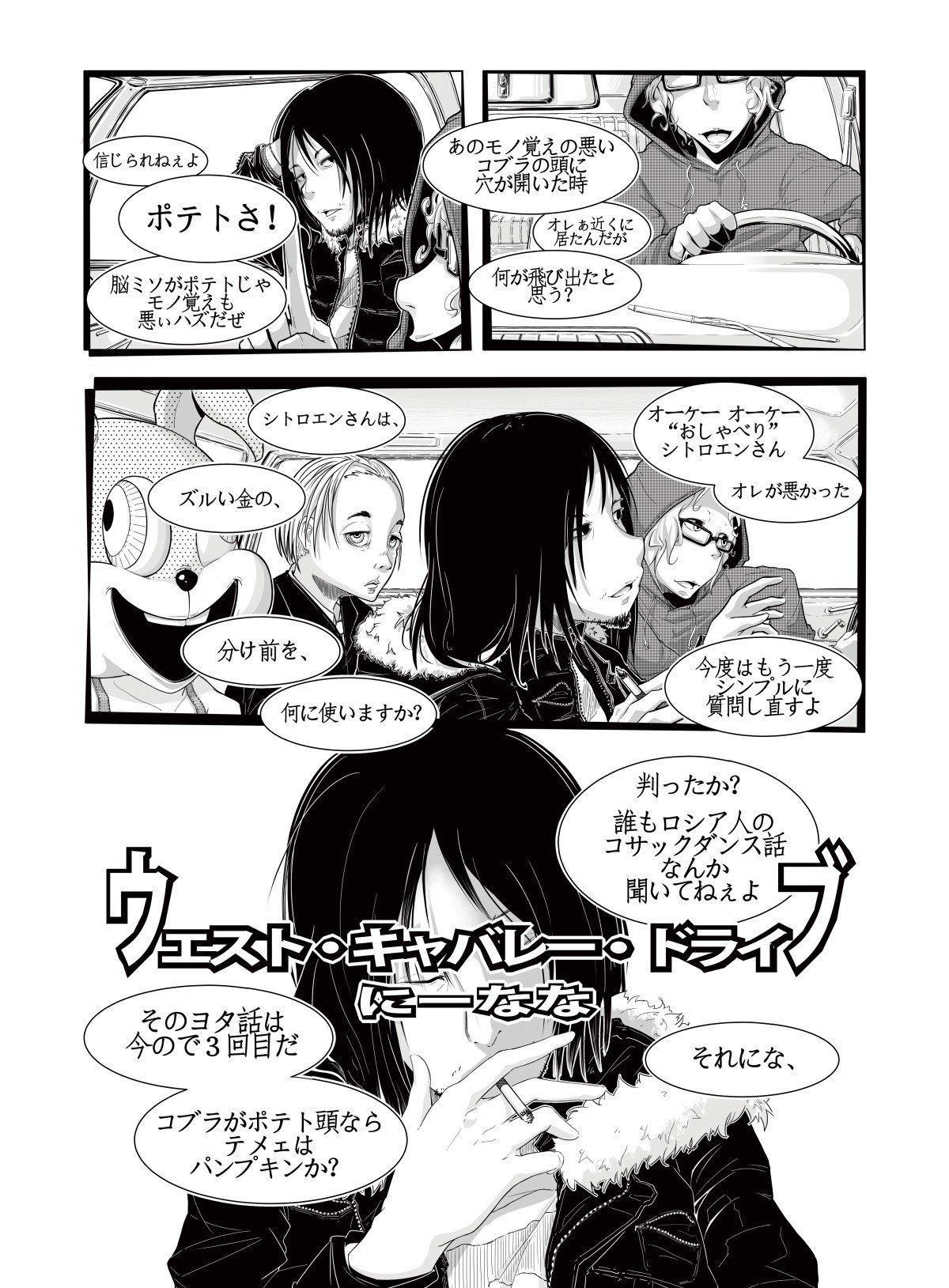 チンピラの漫画 ちょいグロ にーなな Note チンピラの漫画 ちょいグロ にーなな Note