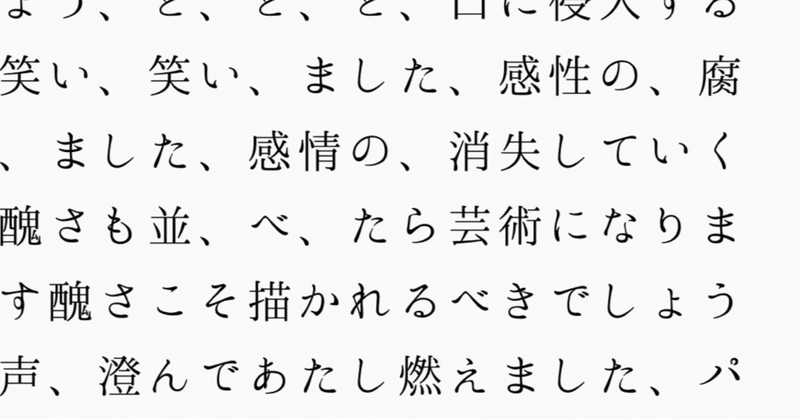 惑乱モノクロ ポエム 花岡由望 Note
