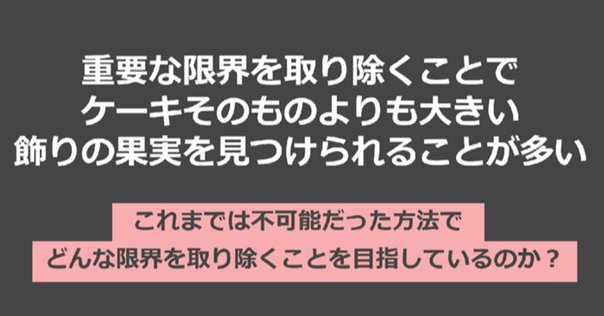 問題の“数”が減ることが幸せではない―「TOC思考プロセス」との