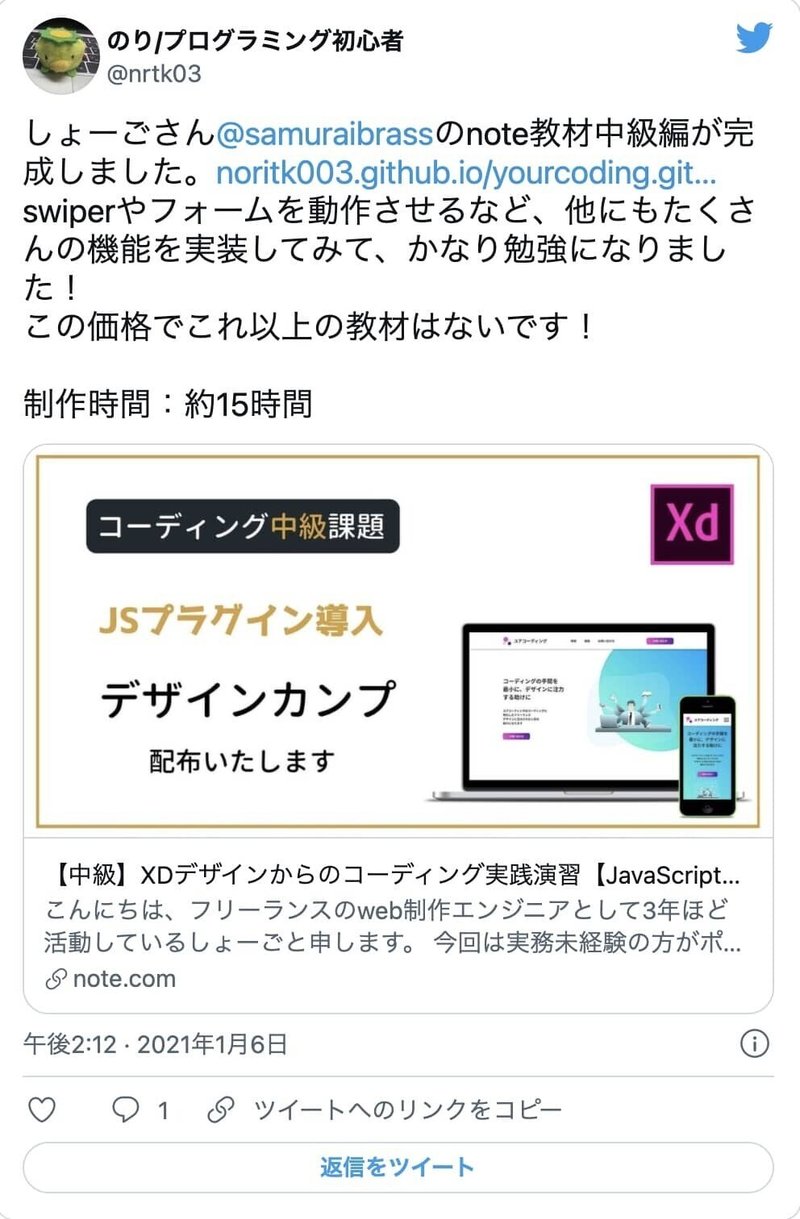 スクリーンショット 2021-11-22 10.29.23