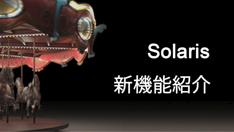 Solaris_Cut_Only.00_00_25_13.静止画002