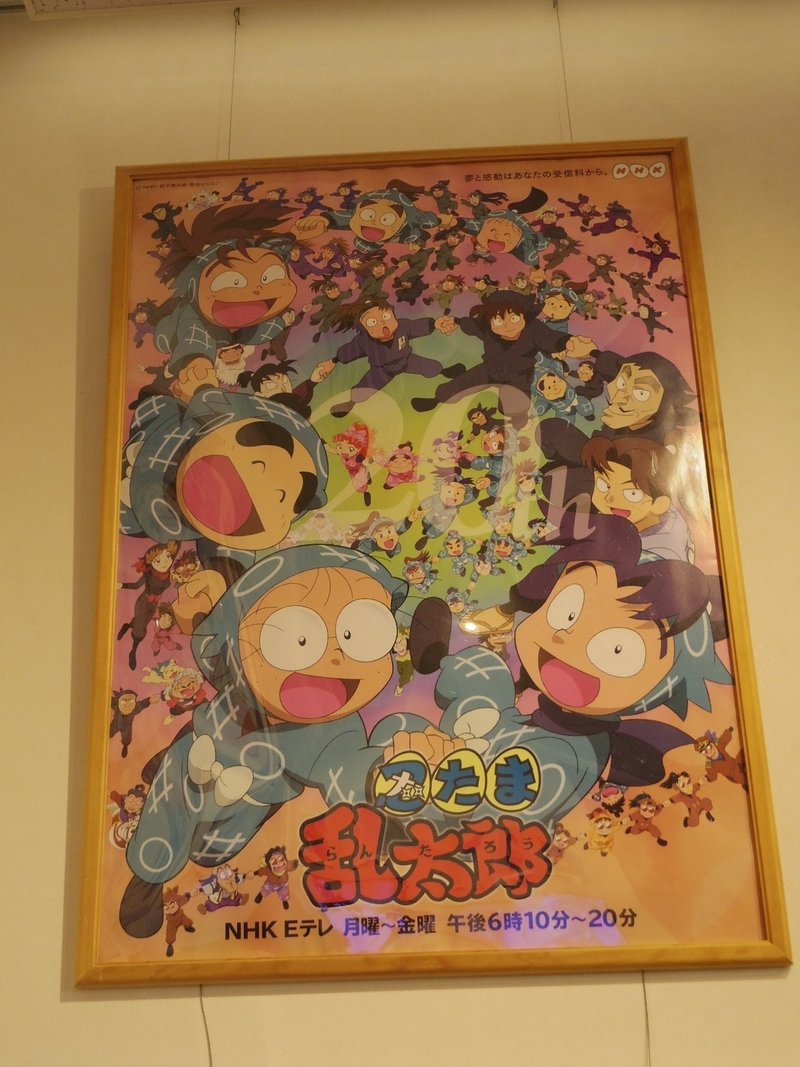忍たまポスターは時代の鏡 えんじ 忍たまのお話 Note 忍たまポスターは時代の鏡 えんじ 忍たまのお話 Note