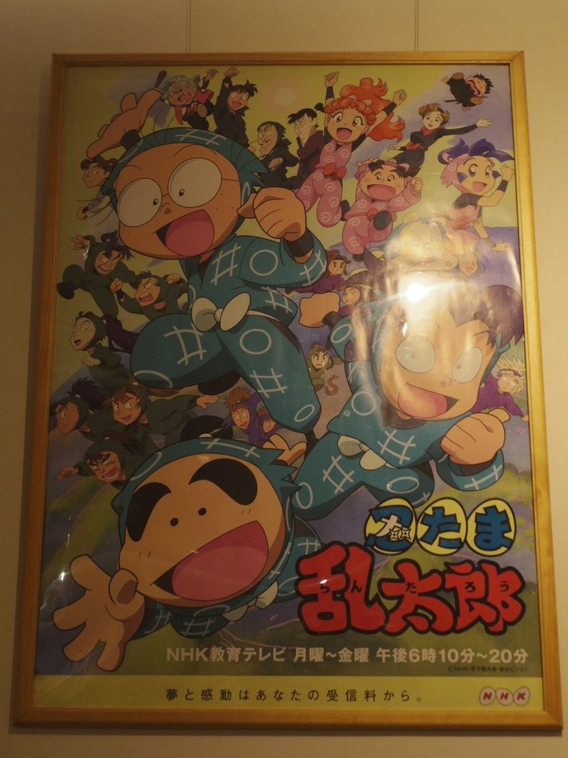選択した画像 忍 たま 期 忍 たま 乱 太郎 期 選択した画像 忍 たま 期 忍 たま 乱 太郎 期