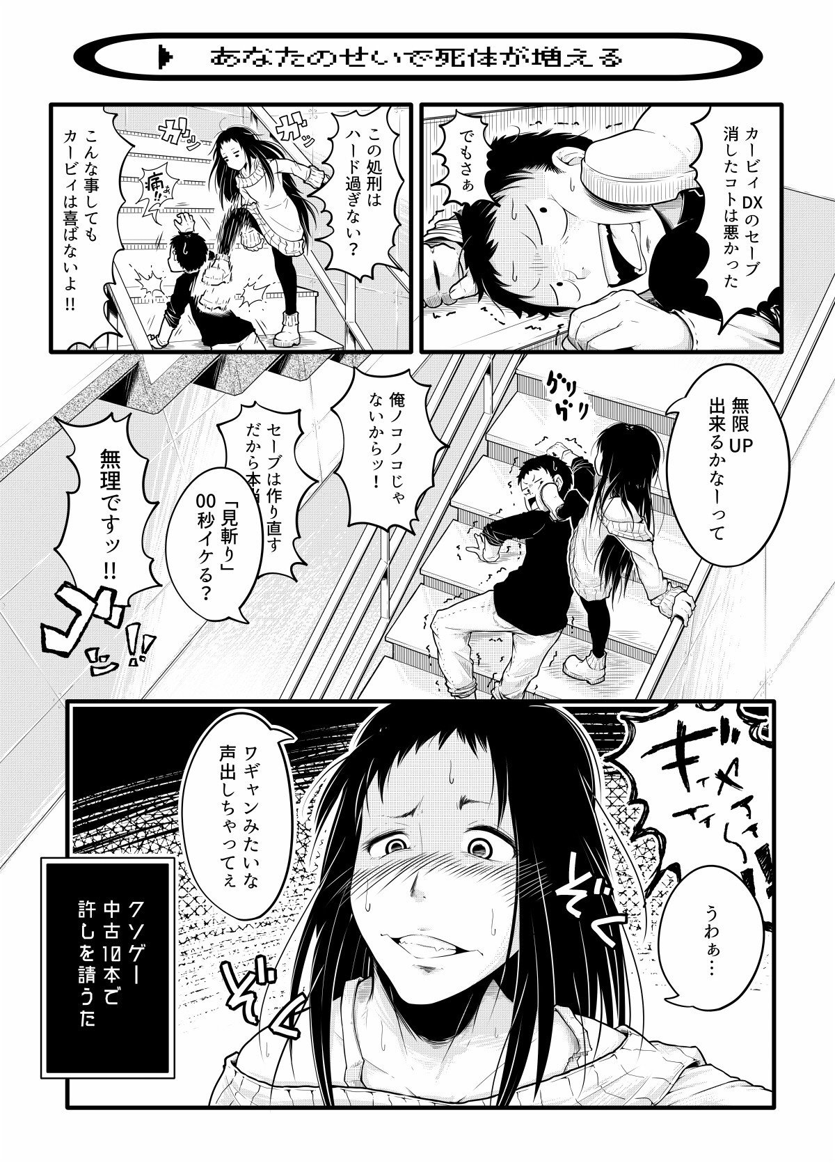 レトロゲーの漫画 にーなな Note レトロゲーの漫画 にーなな Note
