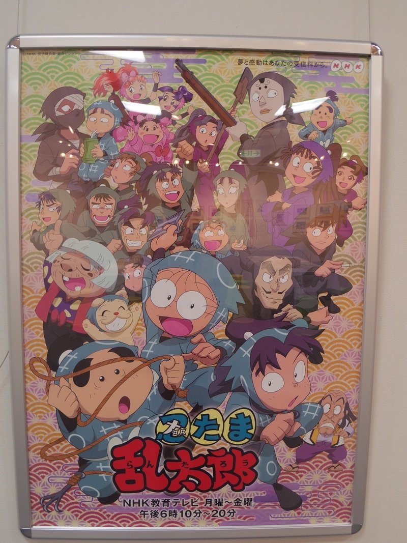 忍たまポスターは時代の鏡 えんじ 忍たまのお話 Note 忍たまポスターは時代の鏡 えんじ 忍たまのお話 Note