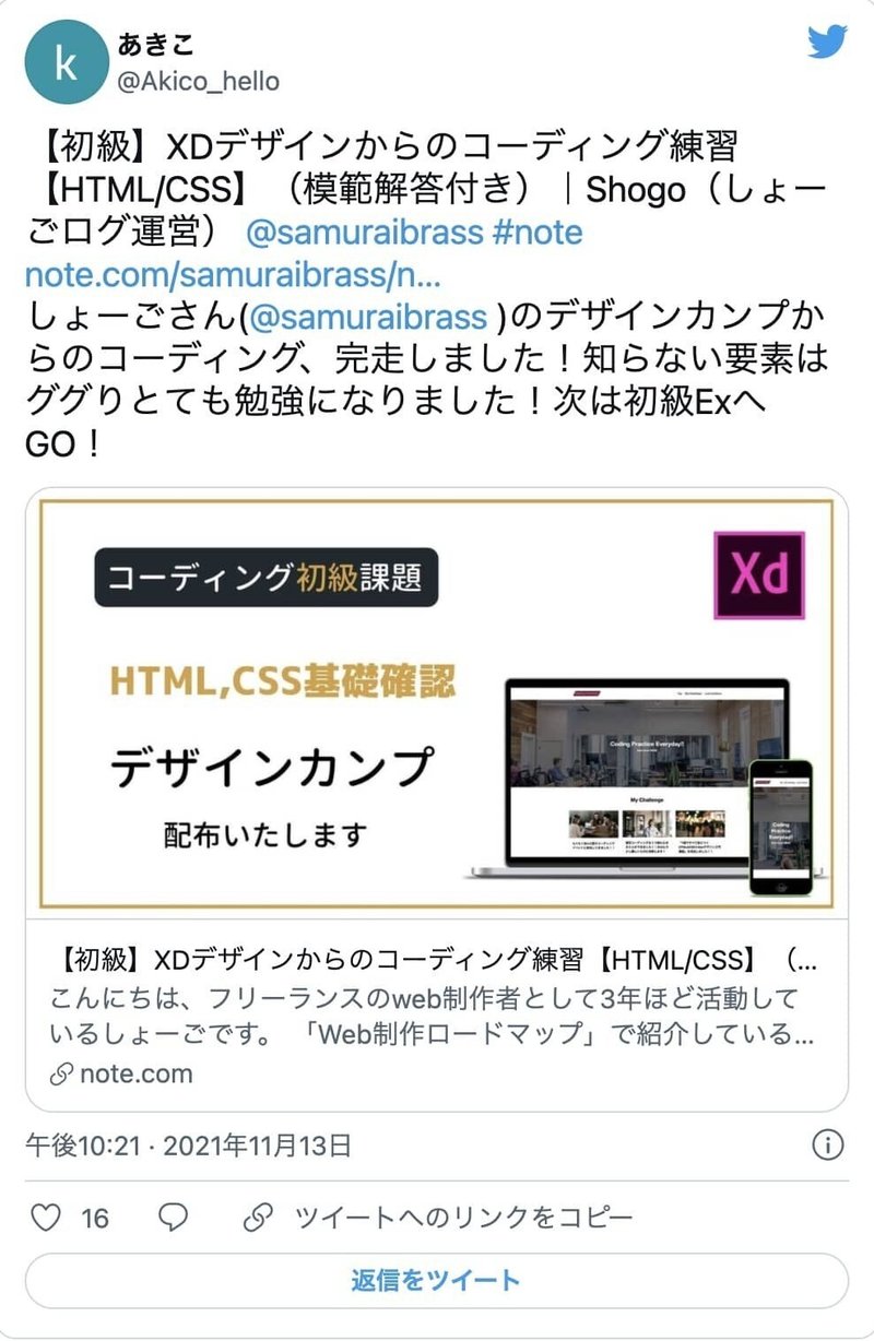 スクリーンショット 2021-11-22 10.54.15