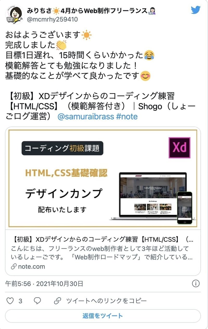 スクリーンショット 2021-11-22 10.54.23