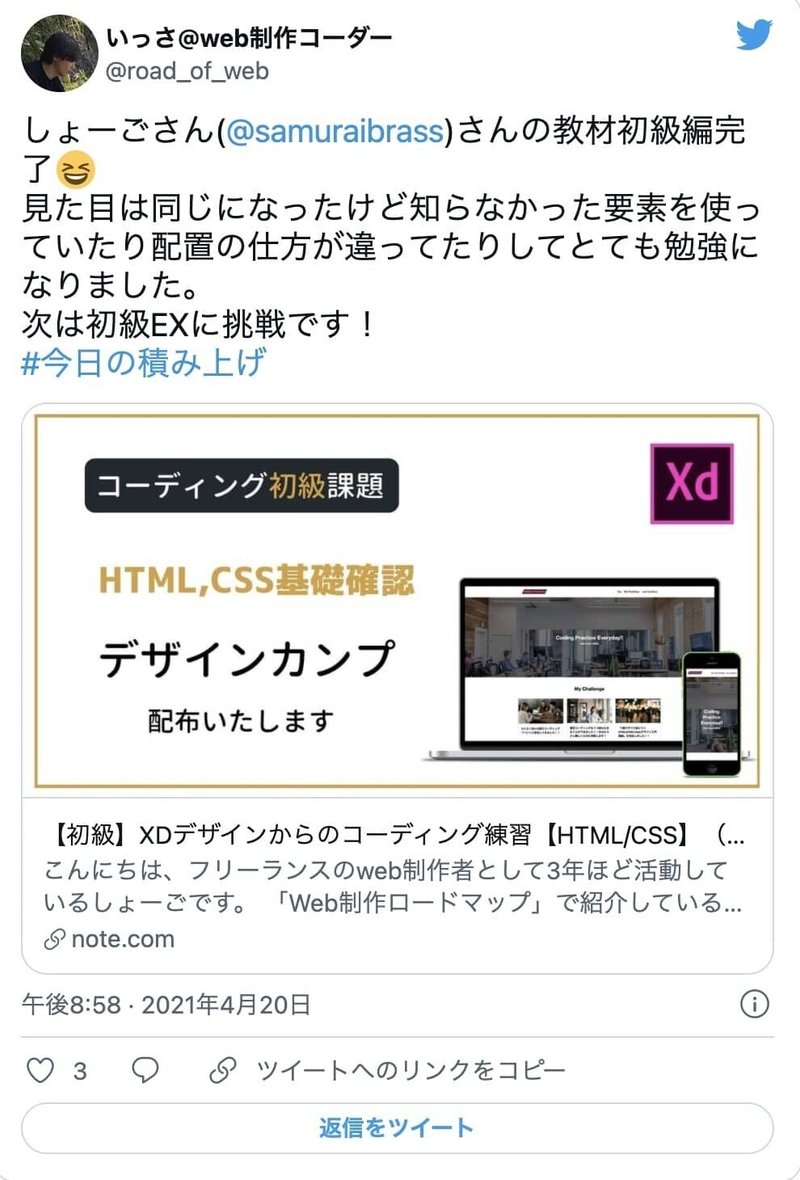 スクリーンショット 2021-11-22 10.54.42