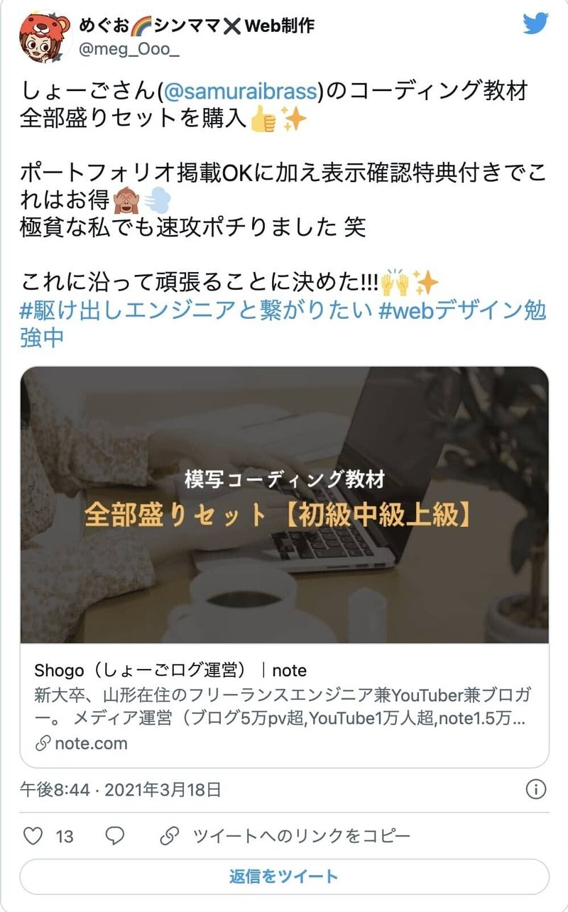 スクリーンショット 2021-11-22 11.04.26