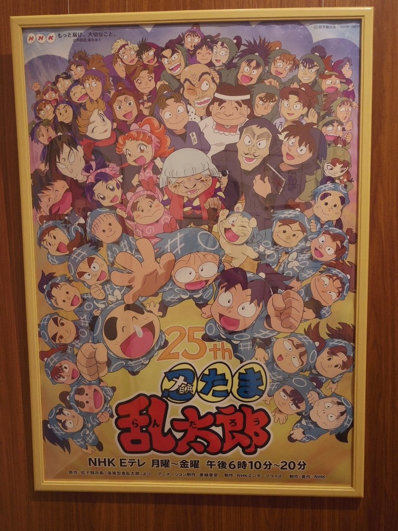 忍たまポスターは時代の鏡 えんじ 忍たまのお話 Note 忍たまポスターは時代の鏡 えんじ 忍たまのお話 Note
