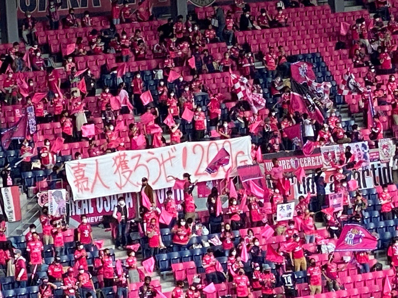 See You リーグ第36節 セレッソ大阪戦 4 1 いしかわごう Note See You リーグ第36節 セレッソ大阪戦 4 1 いしかわごう Note
