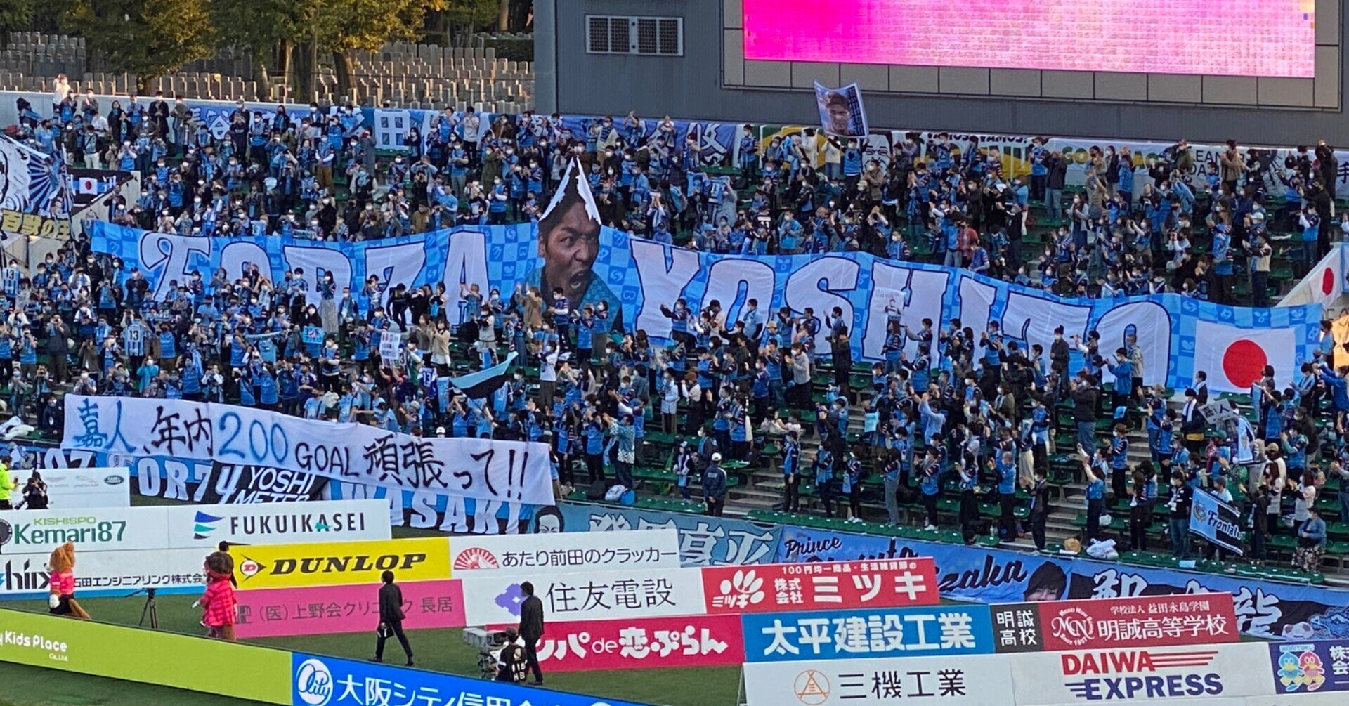 See You リーグ第36節 セレッソ大阪戦 4 1 いしかわごう Note