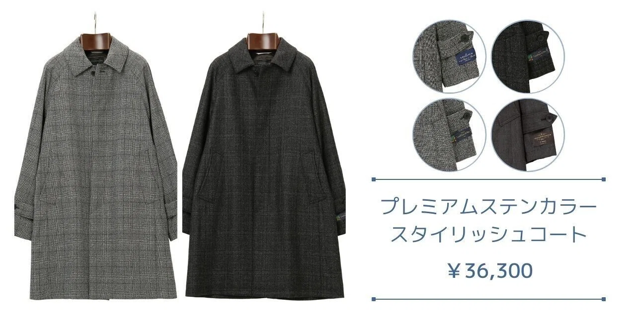 新品タグ付 HILTON ヒルトン コート ウール100% グレー ステンカラー 最高の着心地を探して……今季おすすめコートを語ります｜洋服の青山