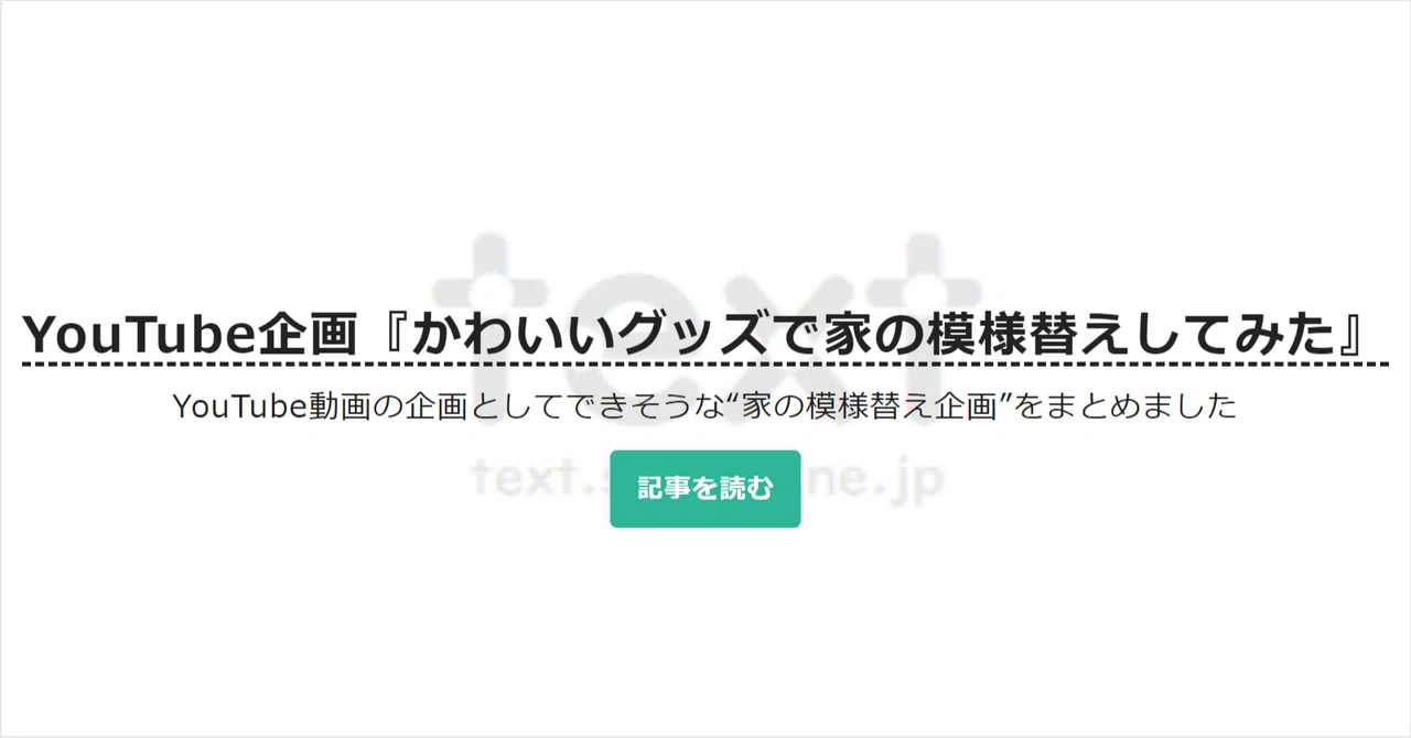 見出し画像