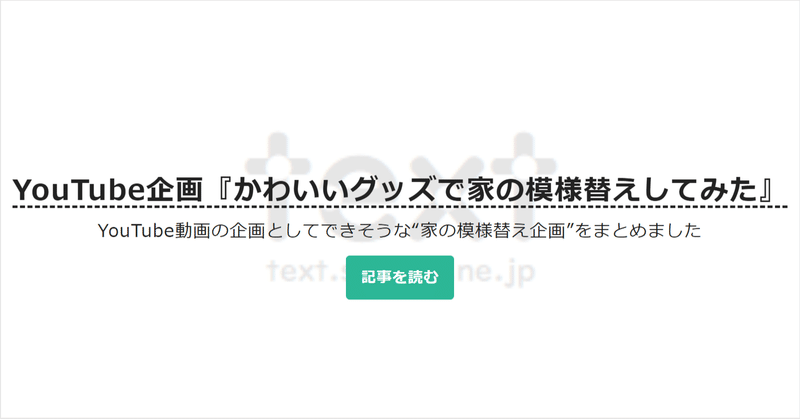 見出し画像