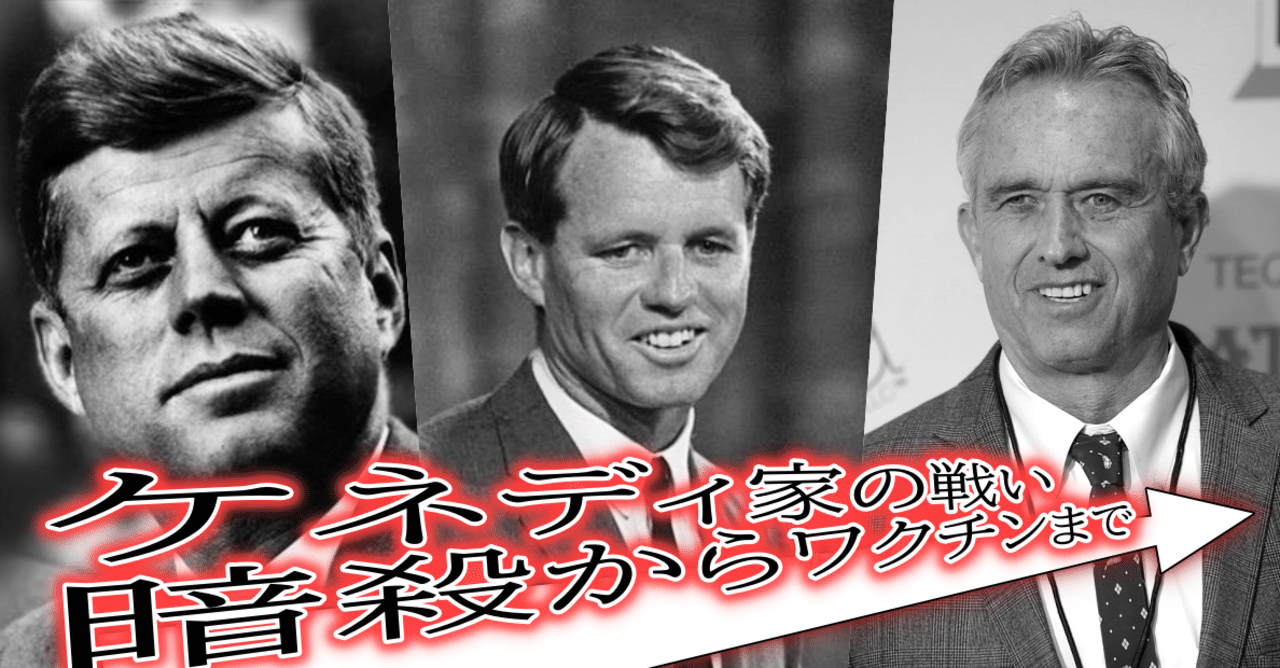 ロバートfケネディjr の新着タグ記事一覧 Note つくる つながる とどける ロバートfケネディjr の新着タグ記事一覧 Note つくる つながる とどける