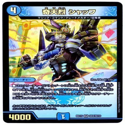 カウンターの帝王【5cガイアッシュ0世】解説｜みょうが