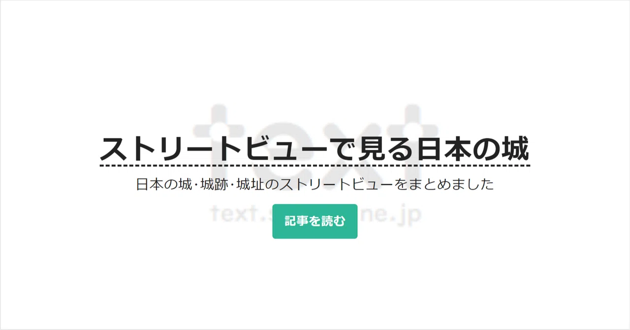 見出し画像
