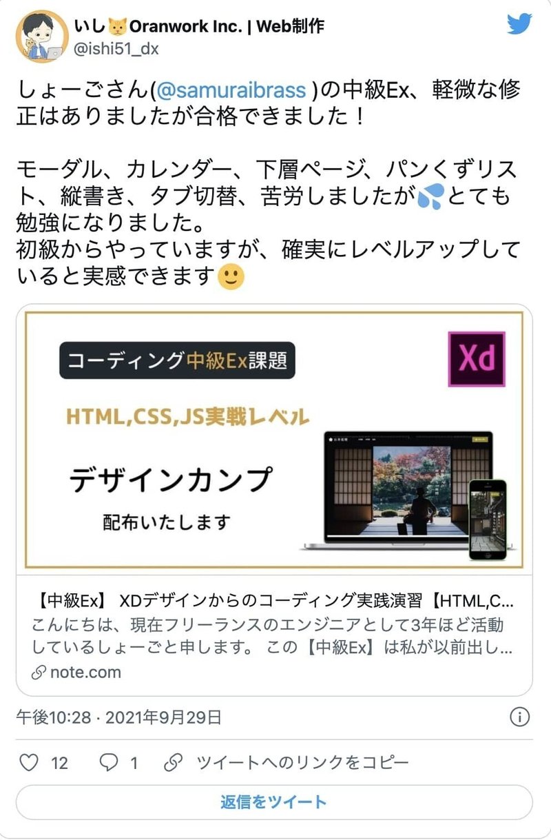 スクリーンショット 2021-11-22 12.57.51