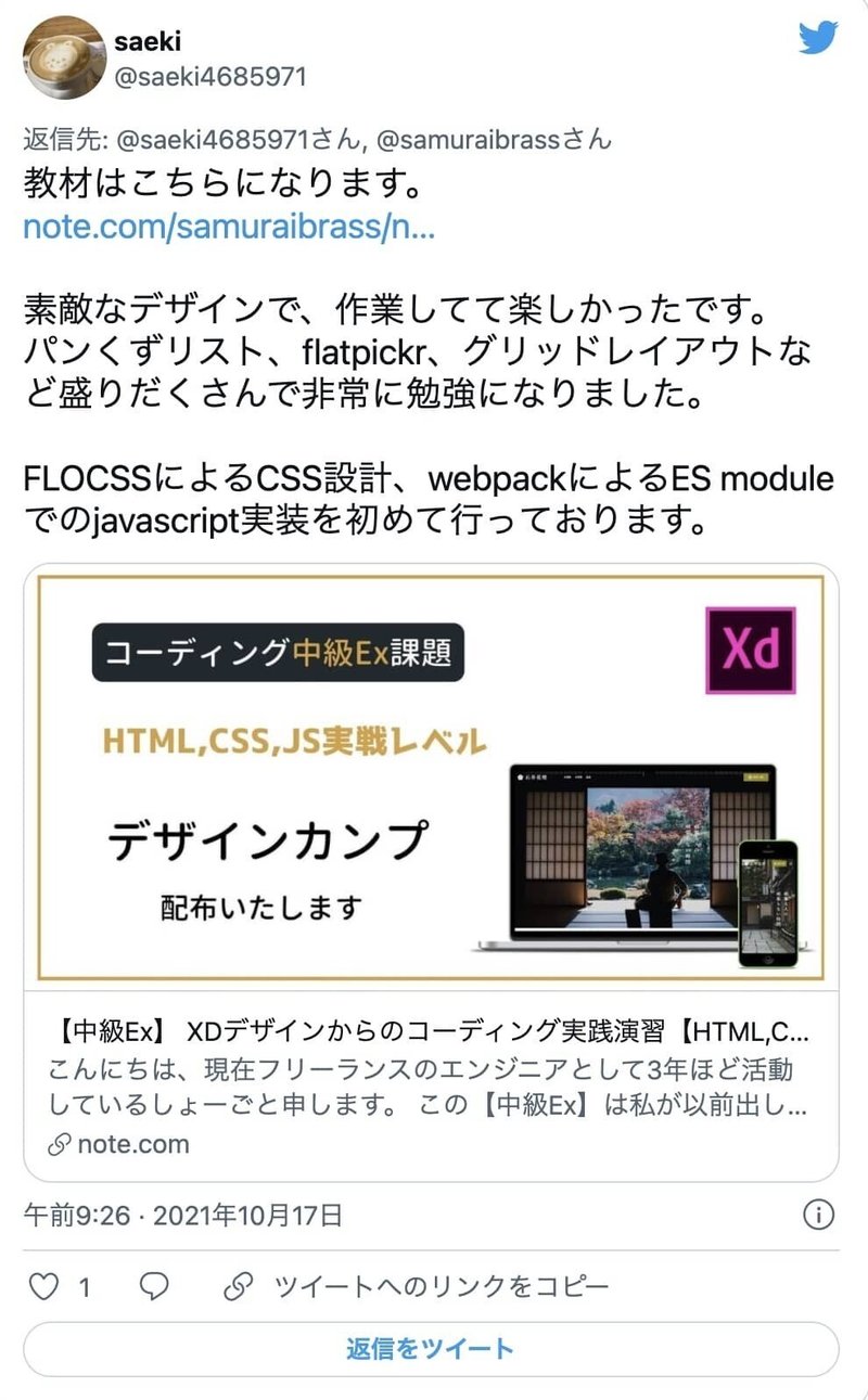 スクリーンショット 2021-11-22 12.57.44