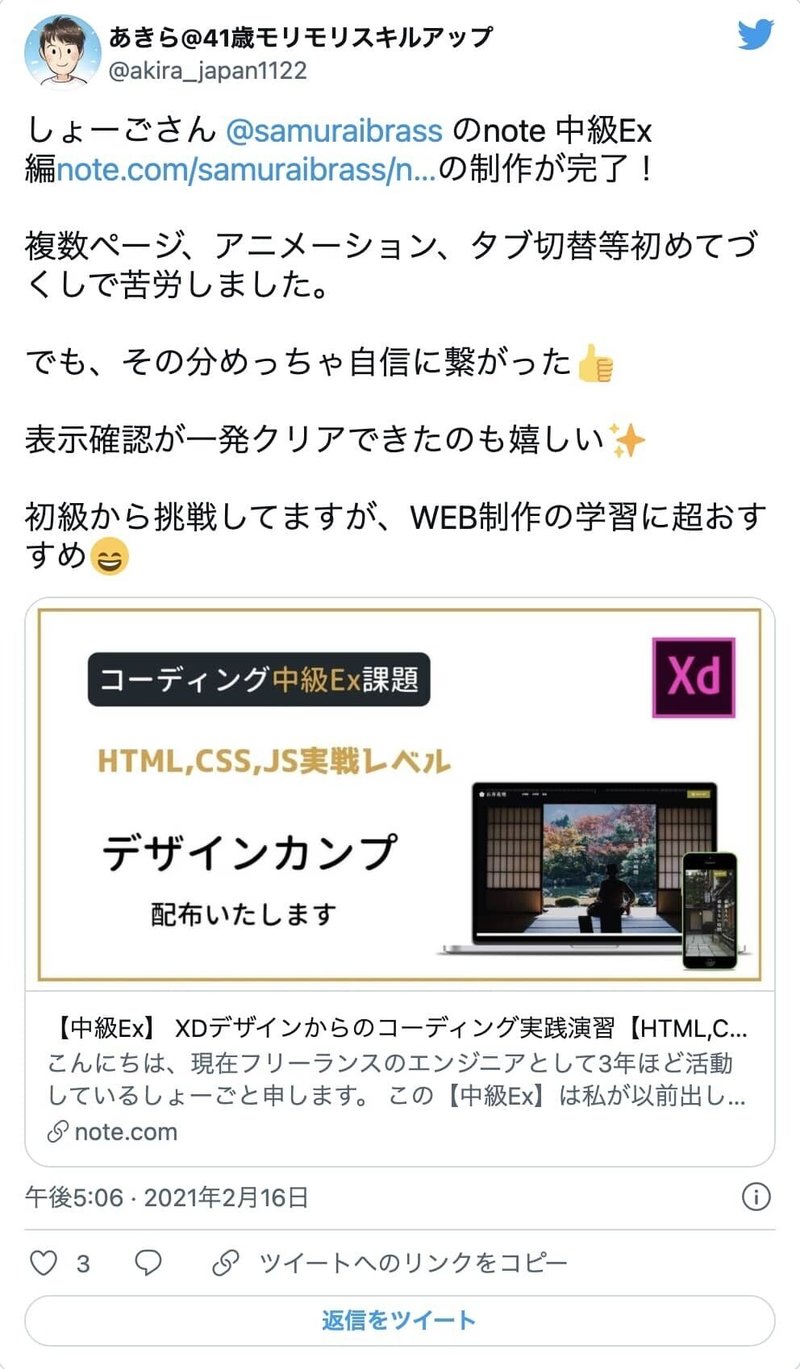 スクリーンショット 2021-11-22 12.58.27