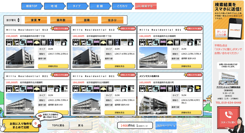 スクリーンショット 2021-11-22 13.03.51