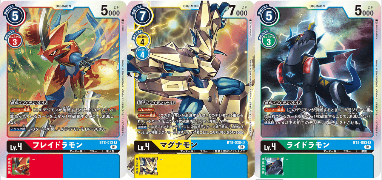 8弾環境の青構築について アーマー体編 Aki Note 8弾環境の青構築について アーマー体編 Aki Note