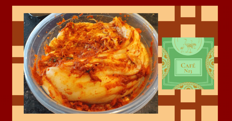 "Kimchi" Recipe 005