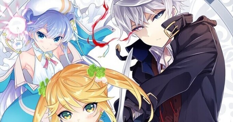 世界最高の暗殺者異世界貴族に転生する の新着タグ記事一覧 Note つくる つながる とどける