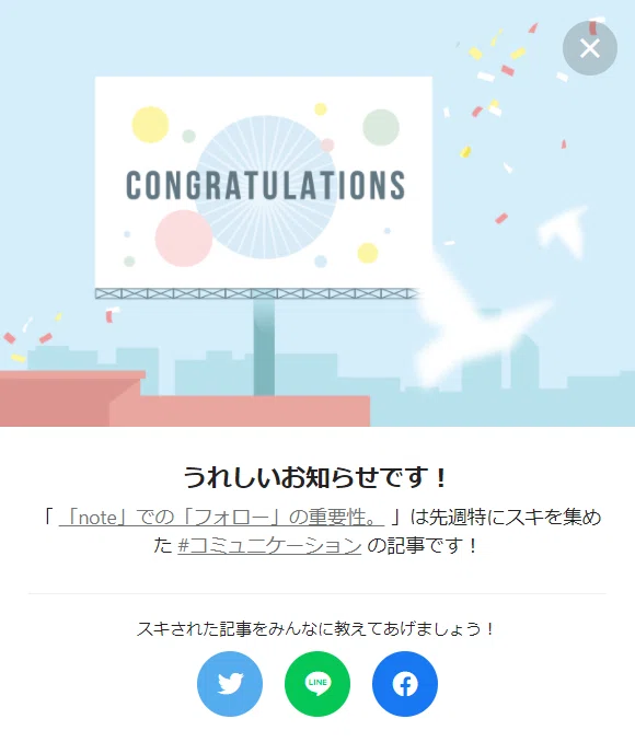 100週連続フォロー重要性お祝い