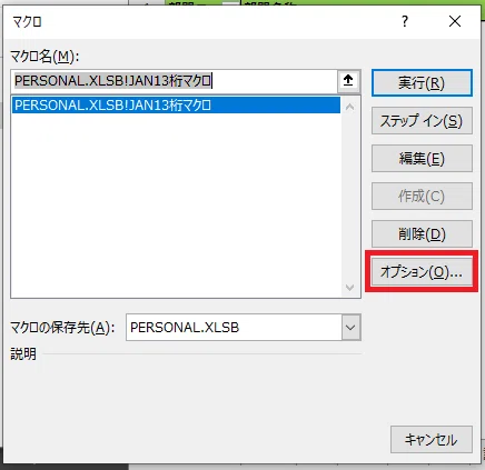 Excelローカルマクロ化03