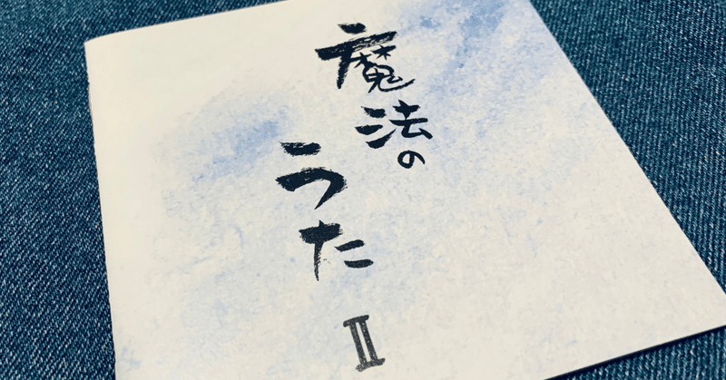 楽譜 の新着タグ記事一覧 Note つくる つながる とどける