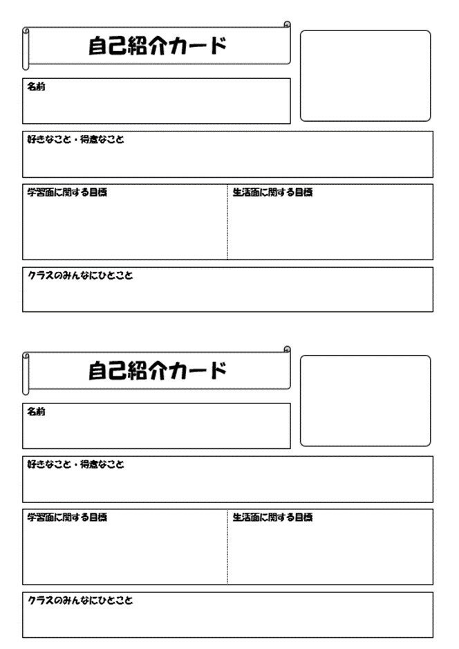 年度当初に必要な掲示物のテンプレート 無料ダウンロード めりー先生の音楽室 Note