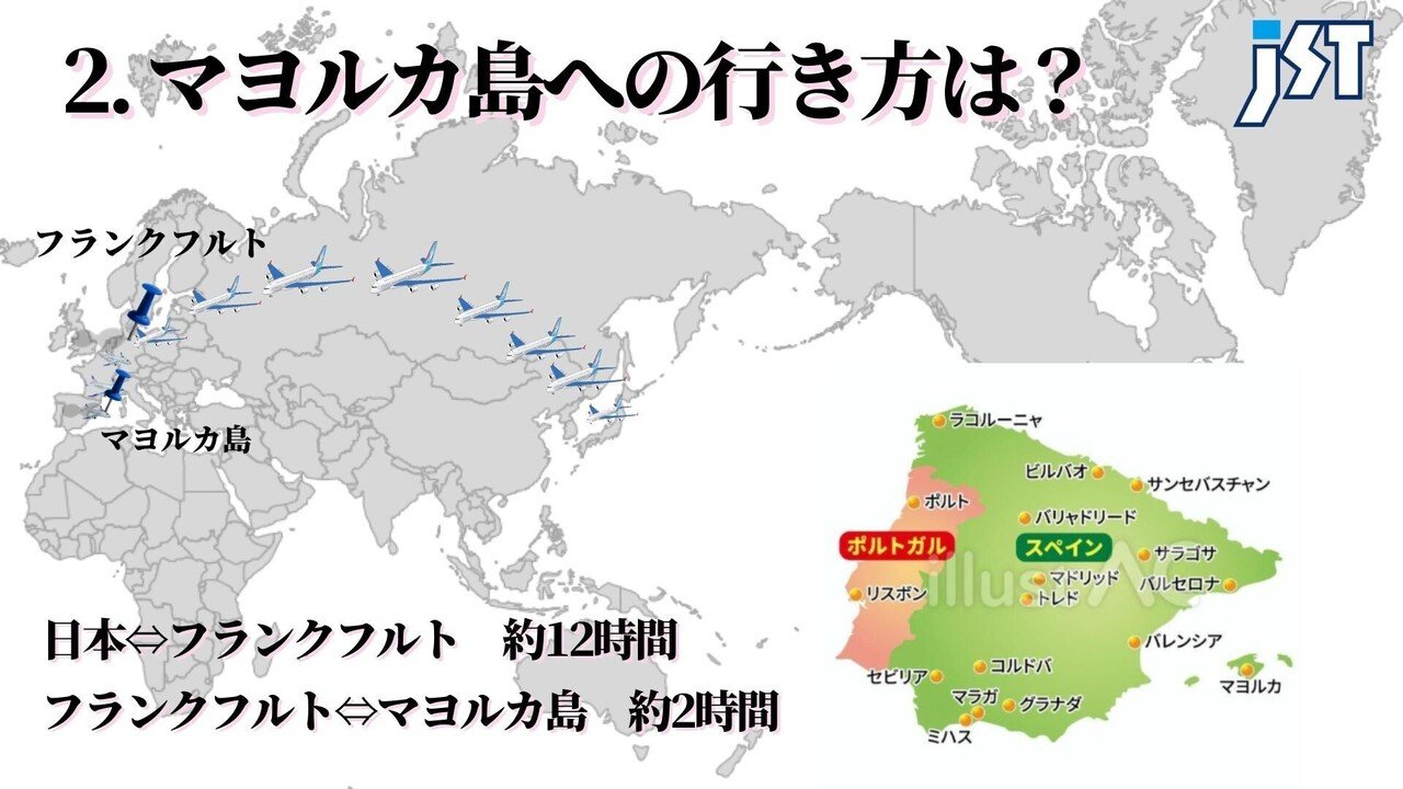 世界の民話 マヨルカ島 世界の民話 マヨルカ島 世界の民話 全25巻