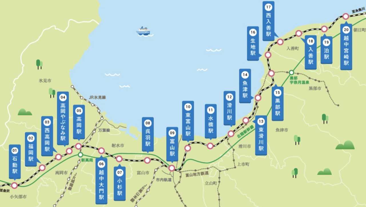 鉄印帳の旅〈12〉あいの風とやま鉄道｜くうにゃん