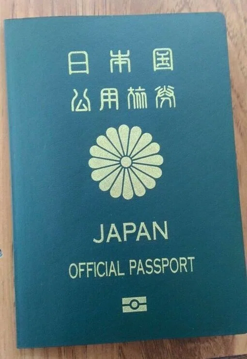 公用旅券の話｜Kiyofumi