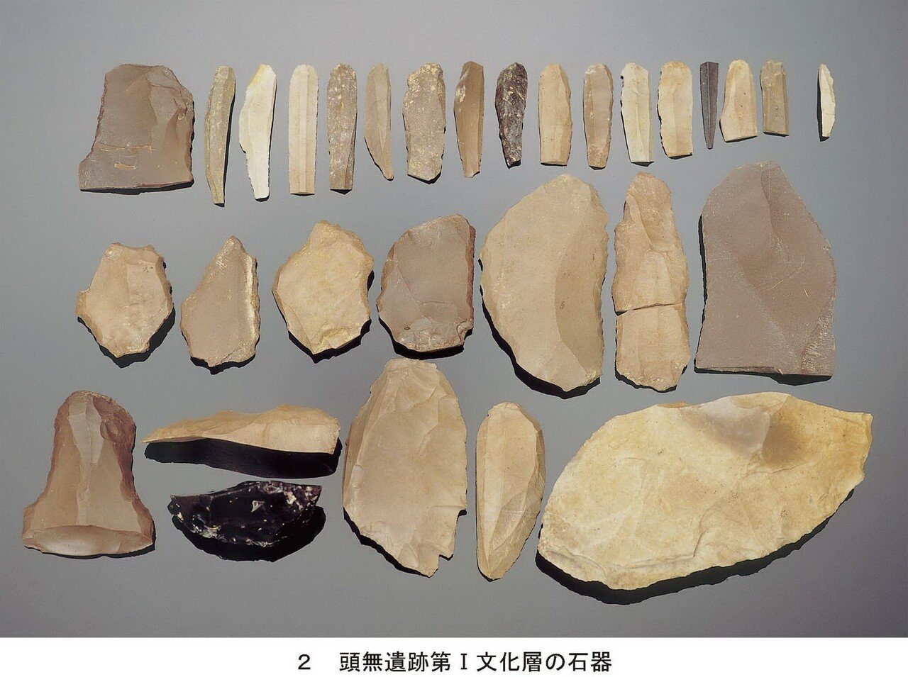 赤城山麓の旧石器　写真、石器実測図　多数掲載 か】 頭無遺跡｜八ヶ岳旧石器研究グループ