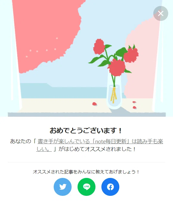 書き手楽しむオススメ