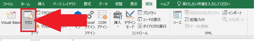 Excelローカルマクロ化07