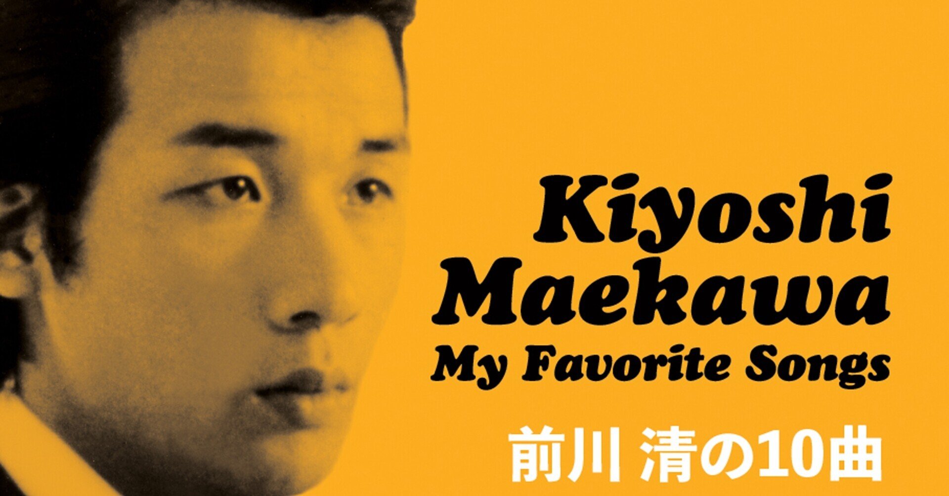 前川清 My Favorite Songs CDアルバム5枚＋フォトブック付き CD