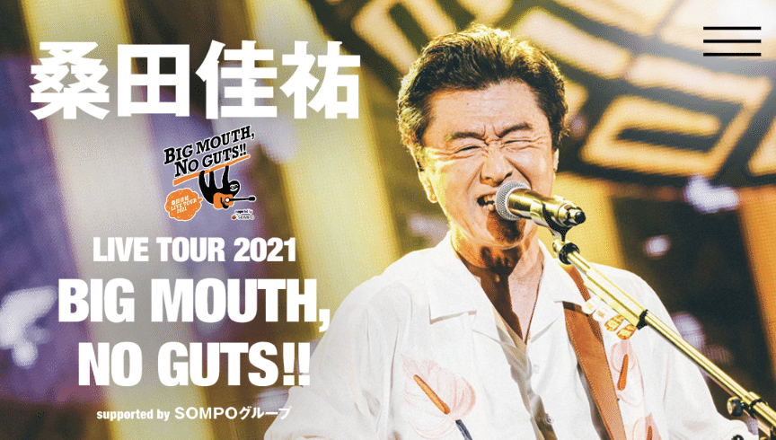 待望の桑田さんオンライン公演追加！…しかし…｜める