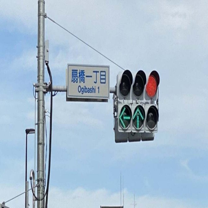 なんで信号機には横型と縦型があるの 道路標識マニア Note