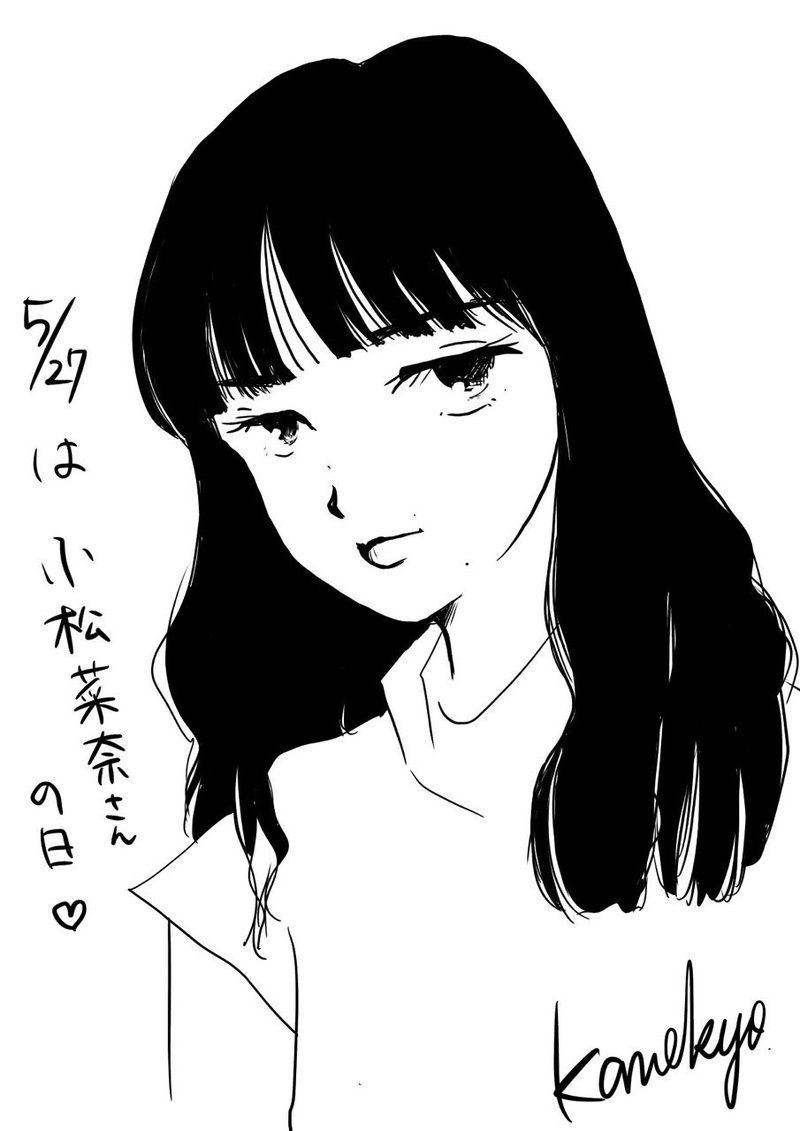 5月27日のお絵描き かねきょ 漫画 イラスト Note 5月27日のお絵描き かねきょ 漫画 イラスト Note