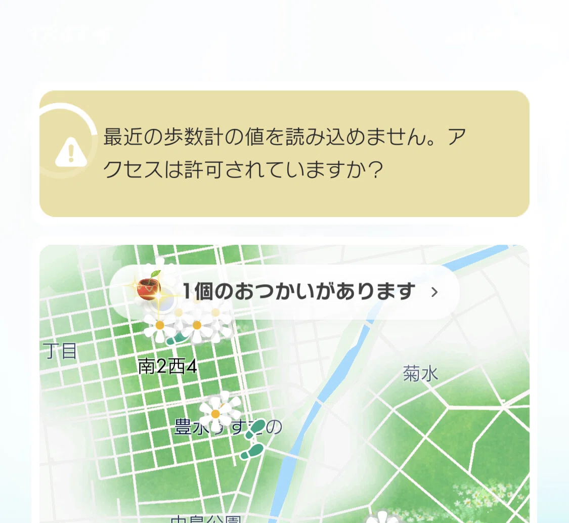 【ピクミンブルーム】Android全体の通知が遅れる問題が解消 14 picture pc 5f7e49b3a8a86186f5b459cfcc9a7b37