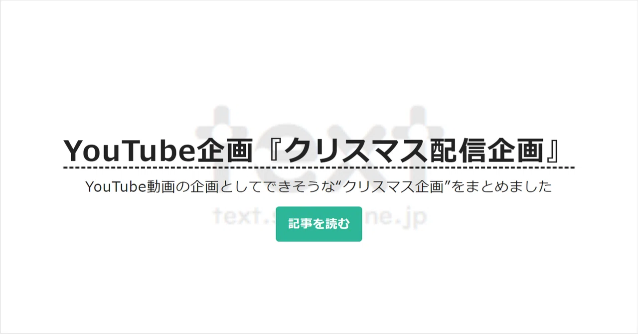 見出し画像