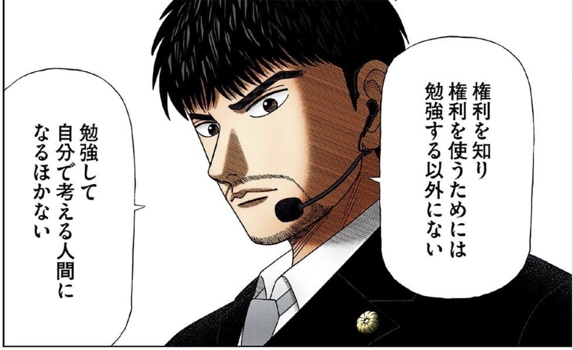 弁別拡散型東大生が本当に共感した ドラゴン桜 の名言 ドラゴン桜 三田紀房 公式note Note 弁別拡散型東大生が本当に共感した ドラゴン桜 の名言 ドラゴン桜 三田紀房 公式note Note