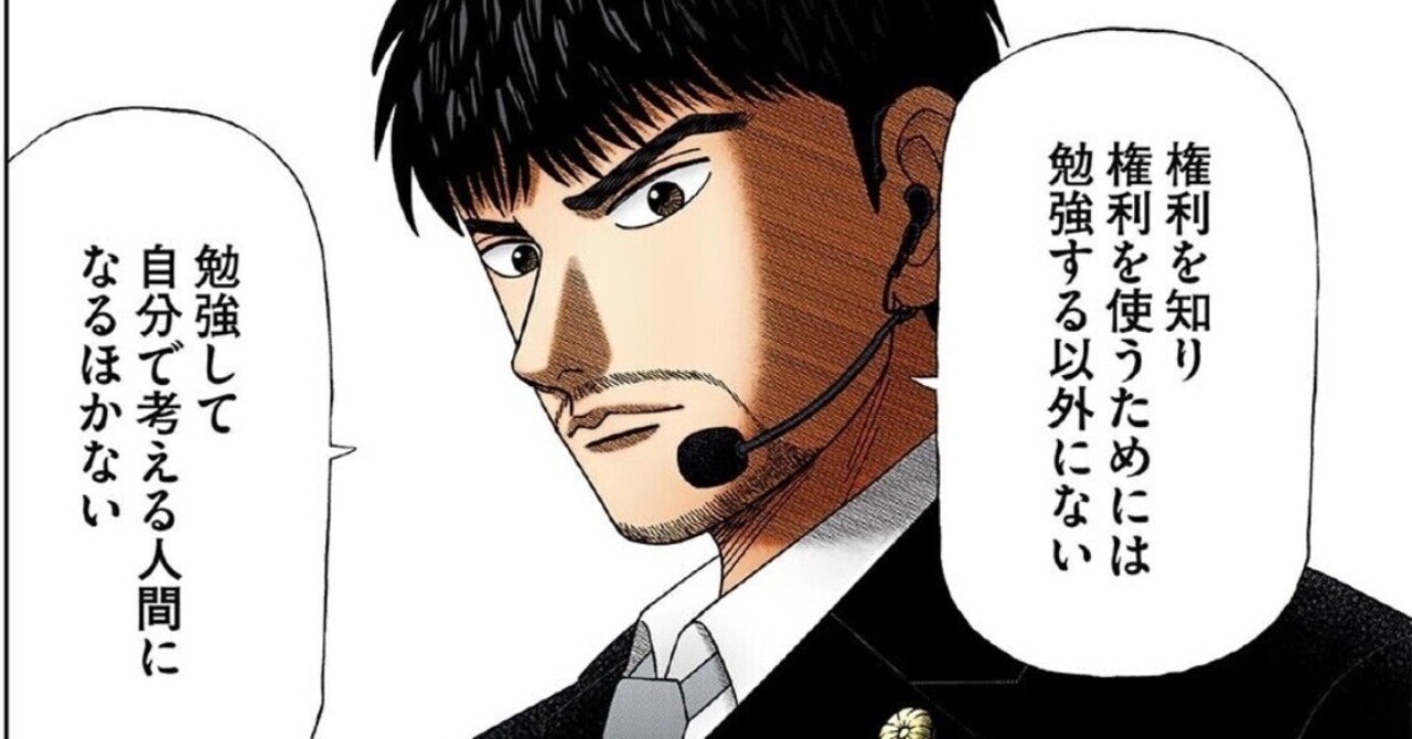 弁別拡散型東大生が本当に共感した ドラゴン桜 の名言 ドラゴン桜 三田紀房 公式note Note