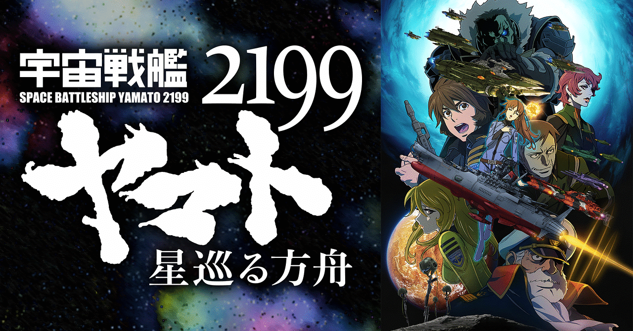 高い城の男 結城 信輝 宇宙戦艦ヤマト 2199 星巡る方舟 修正原画集 上巻 719BvqqSiwL._UF894,1000_QL80_.jpg