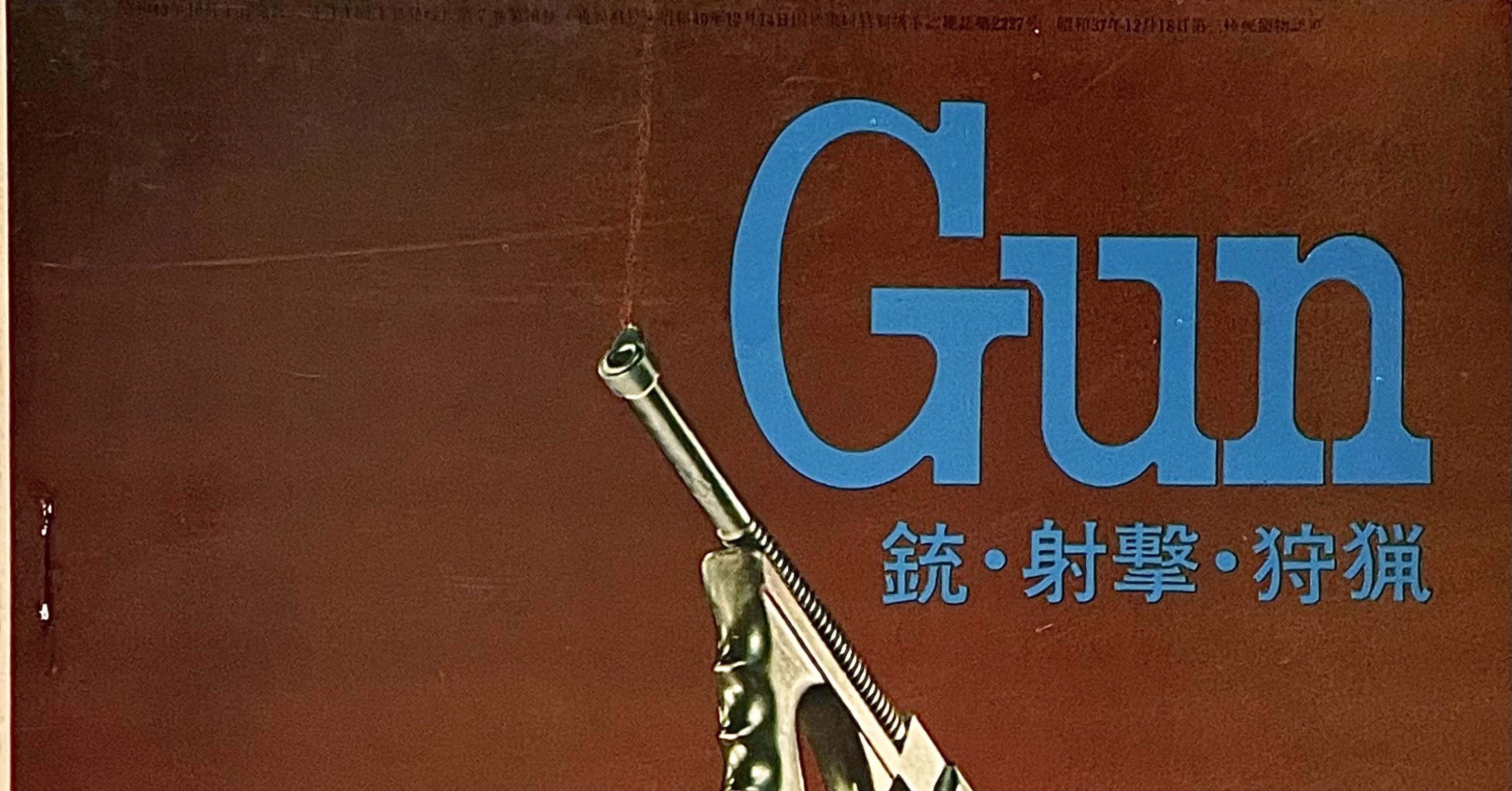 ☆初版帯付 谷弘兒 錆びた拳銃 無国籍哀歌 エンターブレイン刊